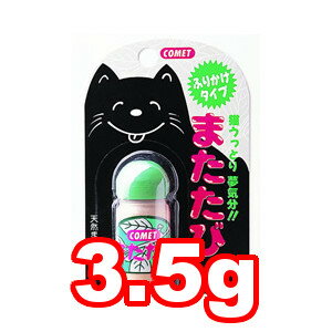 ○イトスイ コメット またたび 3.5g (