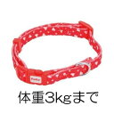 ○【メール便5個・ネコポス8個OK】ペティオ ARFashi