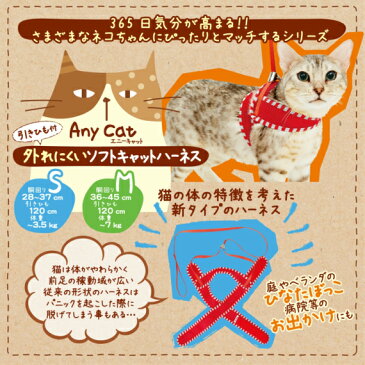 ○【ネコポス2個OK】Petio/ペティオ Anycat/エニーキャット 外れにくいソフトキャットハーネス 引きひも付き ストライプ Sサイズ(体重3.5kgまで) ブルー