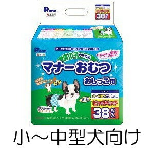 △○第一衛材 男の子のためのマナーおむつ おしっこ用 小〜中型犬向け ビッグパック 38枚入り PMO-707