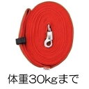 ○【ネコポス1個OK】ペティオ ロングリード Lサイズ(体重30kgまで) 20m