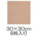 ○サンコー おくだけ吸着 撥水タイルマット 30×30cm ベージュ 8枚入り(4)