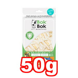 ○ルークラン　BOKBOK/ボクボク サメ軟骨 小粒タイプ 50g (ドッグフード/ペットフード/犬/おやつ)