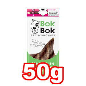 ○【メール便3個・ネコポス4個までOK】ルークラン　BOKBOK/ボクボク 肉巻きサメ軟骨 50g (ドッグフード/ペットフード/犬/おやつ)