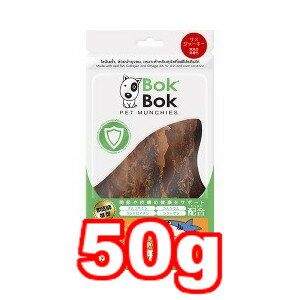 ○ルークラン　BOKBOK/ボクボク サメジャーキー 50g (ドッグフード/ペットフード/犬/おやつ)