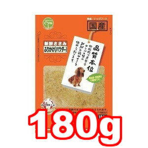 ○【ネコポス2個OK】友人(ともひと) 品質本位 新鮮ささみ ふりかけ パウダー 180g