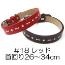○岡野製作所 リフレクトレザーカラー #18 レッド
