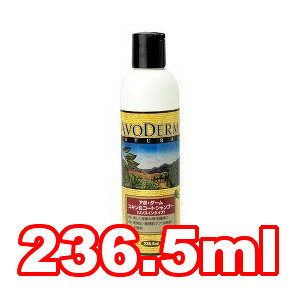 ○アボ・ダーム スキン&コートシャンプー(犬猫用リンスインタイプ) 236.5ml
