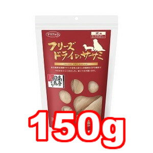 Freeze Dry - ○ママクック　フリーズドライのササミ 犬用 150g