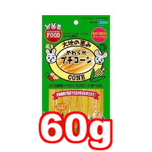 Other - ○【ネコポス10個OK】マルカン　ミニマルフード 大地の恵み　やわらかプチコーン 60g MR-658