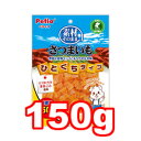 Petio ペティオ 素材そのまま さつまいも ひとくちタイプ 150g