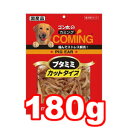 ○マルカンサンライズ カミング 豚耳 カットタイプ 180g (ドッグフード/ペットフード/犬/おやつ/国産)