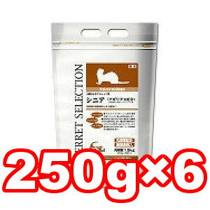 〇イースター　フェレットセレクション シニア アガリクス配合 1.5kg(250g×6袋) (ペット/フェレット/高齢)