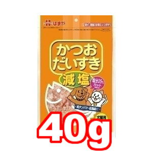 ○マルトモ 減塩かつおだいすき 40g