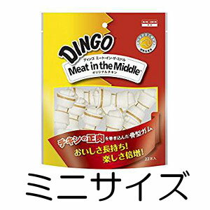 楽天にゃんともわんとも○スペクトラム・ブランズ・ジャパン　ディンゴ MIM/ミート・イン・ザ・ミドル オリジナルチキン ミニサイズ 22本入り（総重量：280g） （ドッグフード/ペットフード/犬/おやつ/デンタルケア/歯）