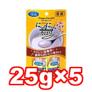 ○アース・ペット にゃんにゃんカロリー 25g×5袋入り