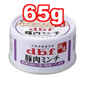 ○d.b.f./デビフ 豚肉ミンチ 65g (ドッ