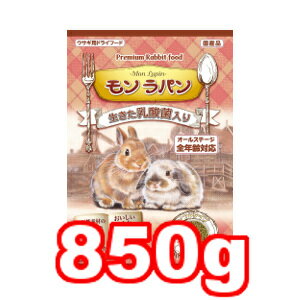 ○ニチドウ モンラパン 850g