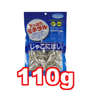 ○アスク たっぷりミネラルじゃこにぼし 110g