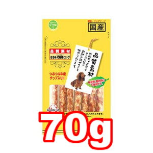 ○株式会社友人(ともひと)　品質素材 ささみ犬好棒 ロング 70g (ドッグフード/ペットフード/犬/おやつ/国産)