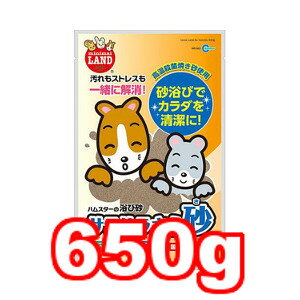 ○マルカン サラサラさら砂 650g MR-96