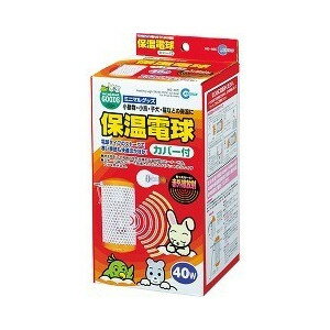 Other - ○マルカン 保温電球 40W カバー付 HD-40C