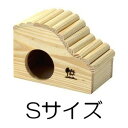 屋根に上ったり、中に隠れたり。やさしい丸みの広々ハウスです。 中に別売りの三晃商会「涼感キューブ」・「涼感アーチ(S)」をはめ込むこともできるので、暑い日も快適に過ごせます。 ■対象：ハムスター ■商品サイズ：幅125mm×奥行き73mm×高さ90mm ■原材料：松の木 ■生産国：中国