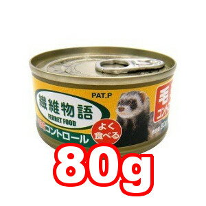 ○ニチドウ 繊維物語 フェレット用 ササミ 80...の商品画像