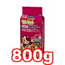 ○マルカン モルモット ディナー 800g MR-533