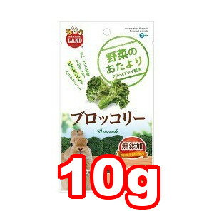 ○マルカン 野菜のおたよりブロッコリー 10g ML-81