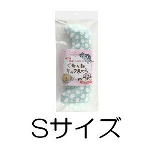 ○イトスイ　コメット 国産くねくねキックまくら グリーン Sサイズ