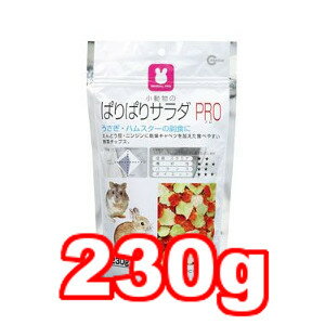 〇マルカン ぱりぱりサラダPRO 230g MRP-708