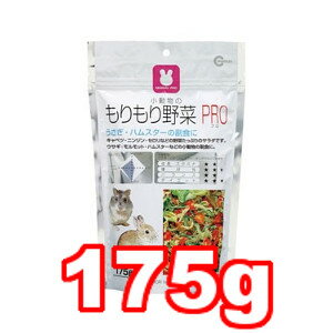 〇マルカン もりもり野菜プロ 175g MRP-709