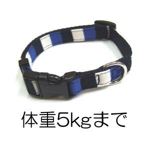 ○【ネコポス6個OK】岡野製作所　シックボーダーカラー ブルー #10(体重5kgまで)