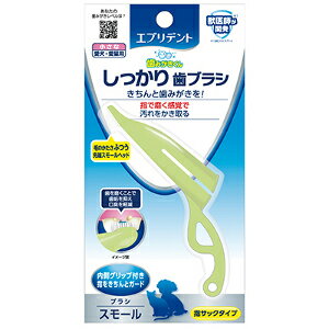 オーナー様の安全も考えて設計された歯ブラシです。 指サック部分が、ペットの歯から飼い主さんの指を守ります。 グリップ部分を握ることによって、指から抜けることなく、しっかり磨ける歯ブラシ。ふつうのかたさのナイロン製です。 ■対象：超小型犬〜大型犬および猫 ■原材料： ABS樹脂、ナイロン（耐熱温度：80度） ■生産国：中国