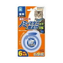 ○【メール便2個 ネコポス3個OK】アース ペット 薬用ノミ マダニとり＆蚊よけ首輪 猫用 ブルー