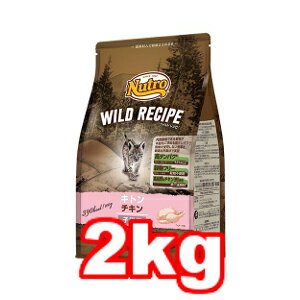 ○Nutro/ニュートロ ナチュラルチョイス キャット ワイルドレシピ キトン チキン 子猫用 2kg