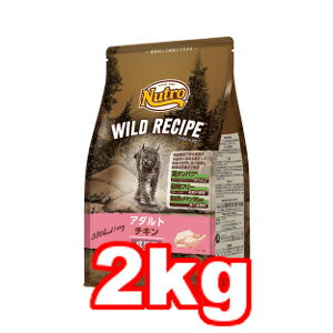 ○ニュートロ ナチュラルチョイス キャット　ワイルドレシピ　アダルト　チキン　成猫用　2kg