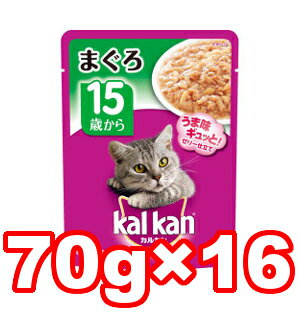 ○【16パックセット】カルカン　パウチ 味わいセレクト 15歳から まぐろ 70g×16パック(総重量：1120g) KWP52