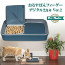 ◎PetSafe/ペットセーフ おるすばんフィーダー デジタル2食分 バージョン2「P」 その1