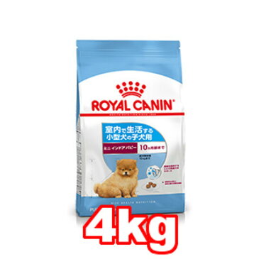 ○ROYAL CANIN/ロイヤルカナン ミニ　インドア　パピー 室内で生活し、外出が少ない小型犬 子犬用 4kg
