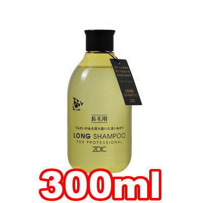 ○ハートランド　ゾイックN　ロングシャンプー(長毛用)　300ml (ペット/犬/猫/お手入れ/お風呂/国産/しっとり/うるおい/キンセンカの花の香り/毛並み/フローラルムスク)