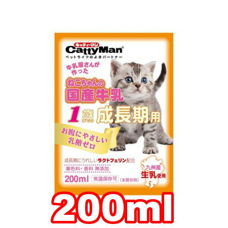 　おなかにやさしい、ペットのための乳糖ゼロの牛乳です。九州産生乳のおいしさを活かしたペット用の国産牛乳。 1歳までの成長期のために成分を調整しました。成長期にうれしいラクトフェリン配合。着色料・香料は添加しておりません。 ■原材料：生乳、乳たん白濃縮物、植物油脂、乳化剤、タウリン、乳糖分解酵素、酸化防止剤(亜硫酸塩)、ラクトフェリン濃縮物、ミネラル類(鉄) ■成分：粗たんぱく質：3.0%以上、粗脂肪：3.5%以上、粗繊維：1.0%以下、粗灰分：2.0%以下、水分：92.0%以下 ■生産国：日本 【検索用キーワード】 キャットフード　ペットフード　猫　ネコ　ネコちゃん　ミルク　国産　日本製