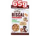 ○『におワン!』【ビスカル小粒・65g】犬用スナック