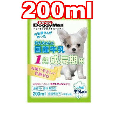 ○ドギーマン　わんちゃんの国産牛乳 1歳までの成長期用 200ml