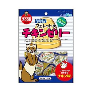 ○マルカン フェレットのチキンゼ