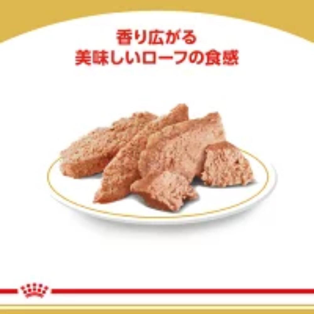 【送料無料】[ロイヤルカナン] ブリード ヘル...の紹介画像3