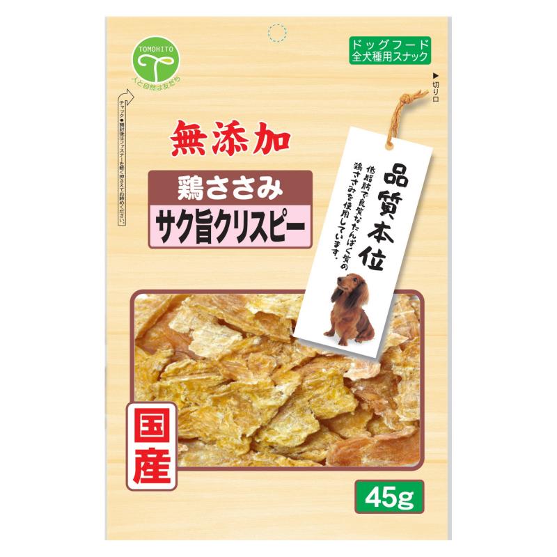 ○【ネコポス5個OK】［友人］新選ささみ 無添加鶏ささみ サク旨クリスピー 45g