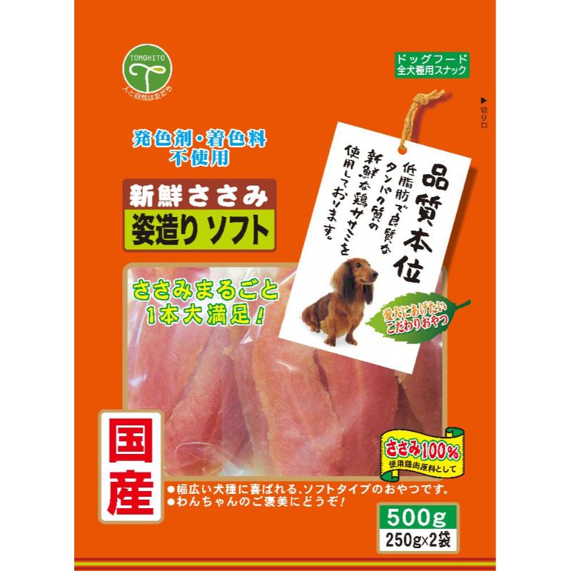 ○［友人］新鮮ささみ 姿造りソフト 500g　犬おやつ