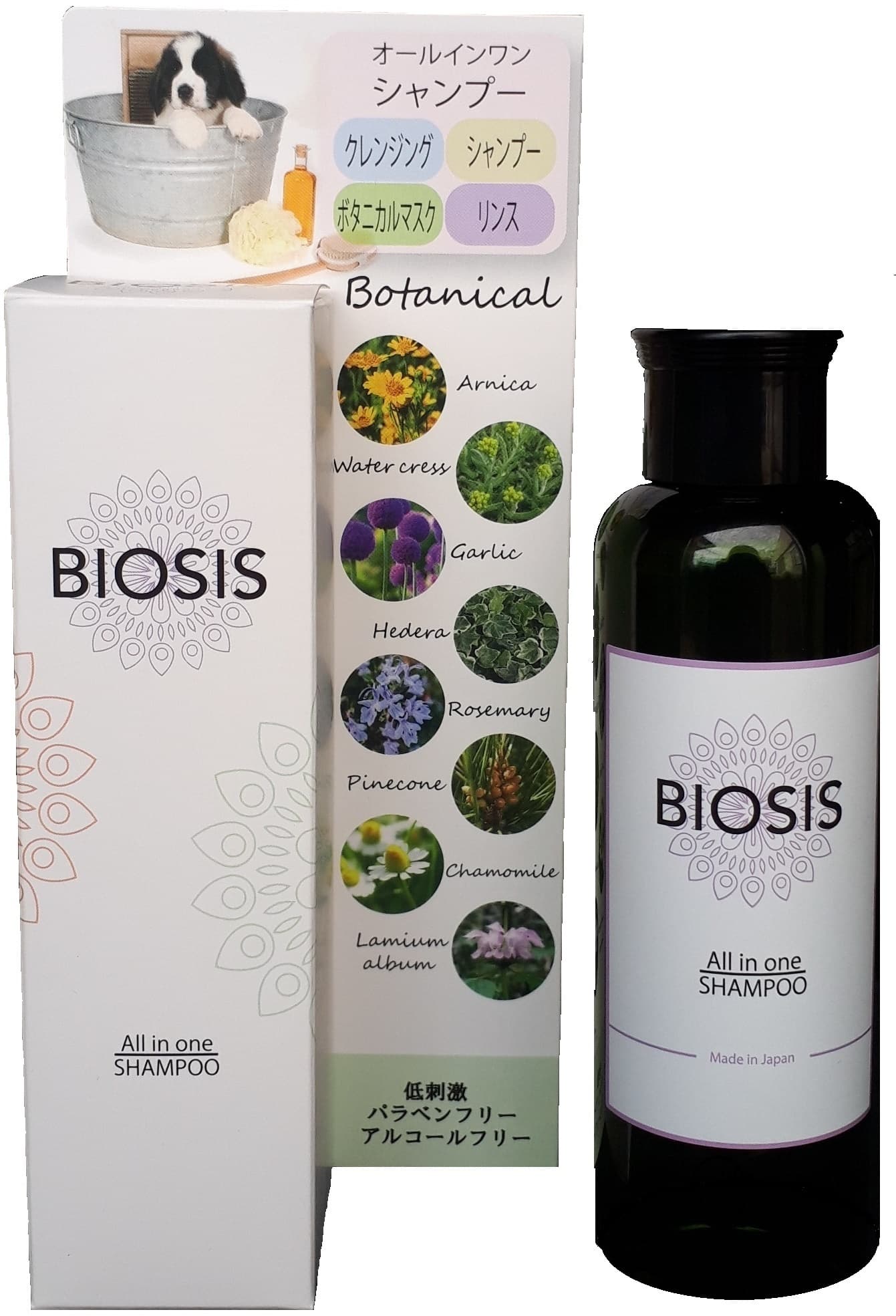 ○BIOSIS オールインワンシャンプー 150ml　INO